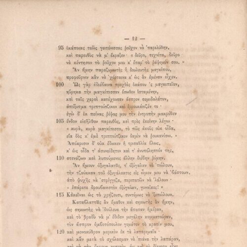 24 x 16 εκ. 6 σ. χ.α. + 43 σ. + 4 σ. χ.α., όπου στο φ. 2 ψευδότιτλος στο recto και στο v